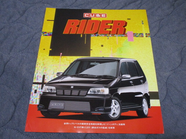 1998年2月発行Z10キューブ・ライダーのカタログ拍卖