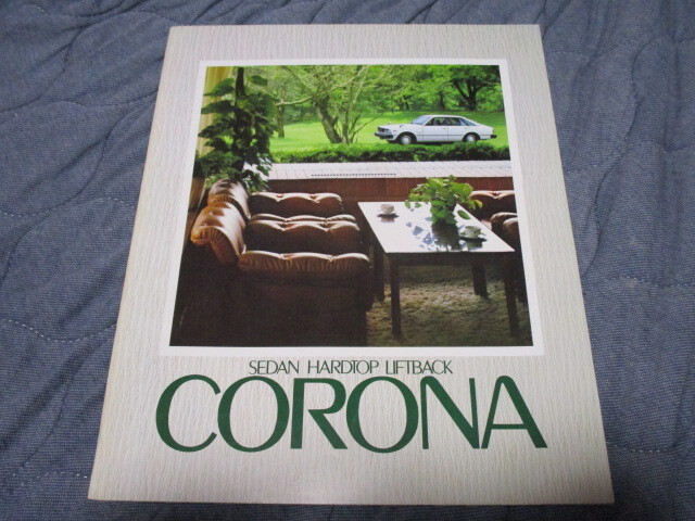 1979年10月発行130系コロナ前期のカタログ拍卖