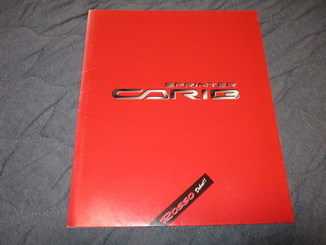 1998年4月発行スプリンターカリブのカタログ拍卖