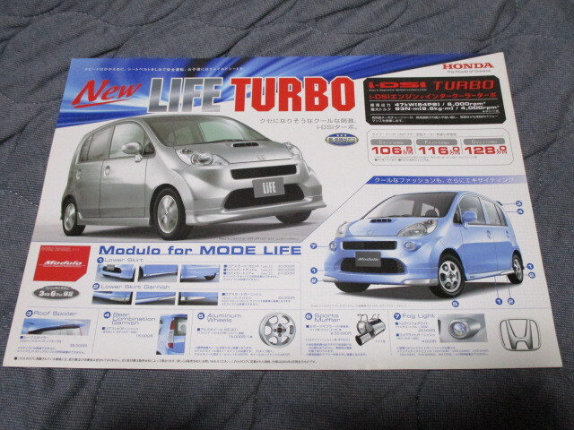 2003年9月発行ライフ・モデューロのカタログ拍卖