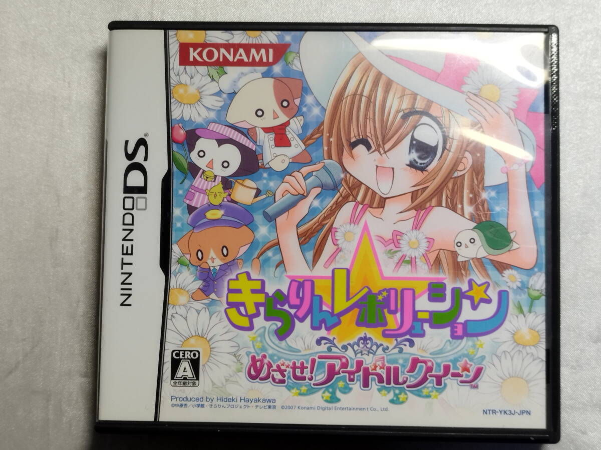 中古品 ニンテンドーDSソフト きらりんレボリューション めざせ!アイドルクイーン拍卖