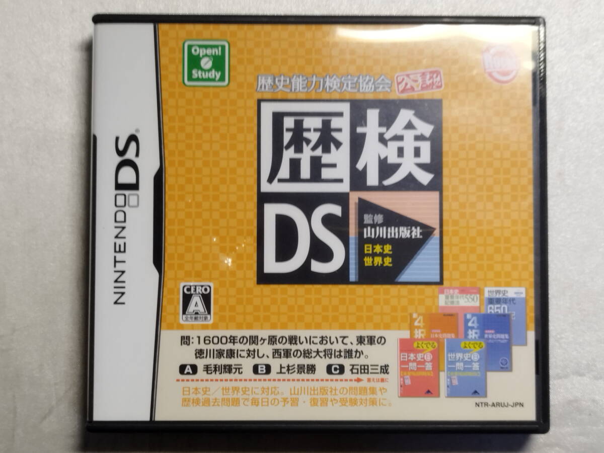 中古品 ニンテンドーDSソフト 歴史能力検定協会公認 山川出版社監修 歴検DS拍卖