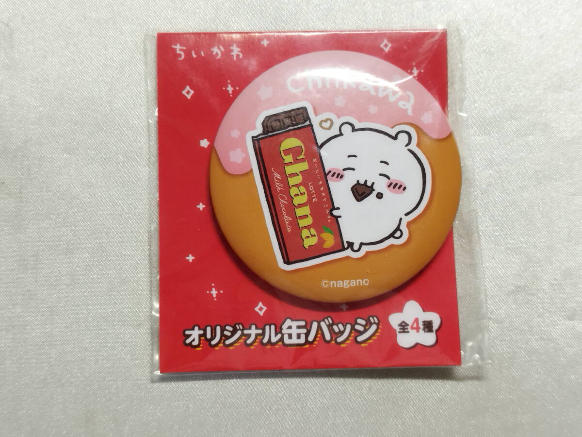 未開封品 ちいかわ なんか小さくてかわいいやつ×ファミリーマート ちいかわ オリジナル描き下ろし缶バッジ ちいかわキャンペーン拍卖