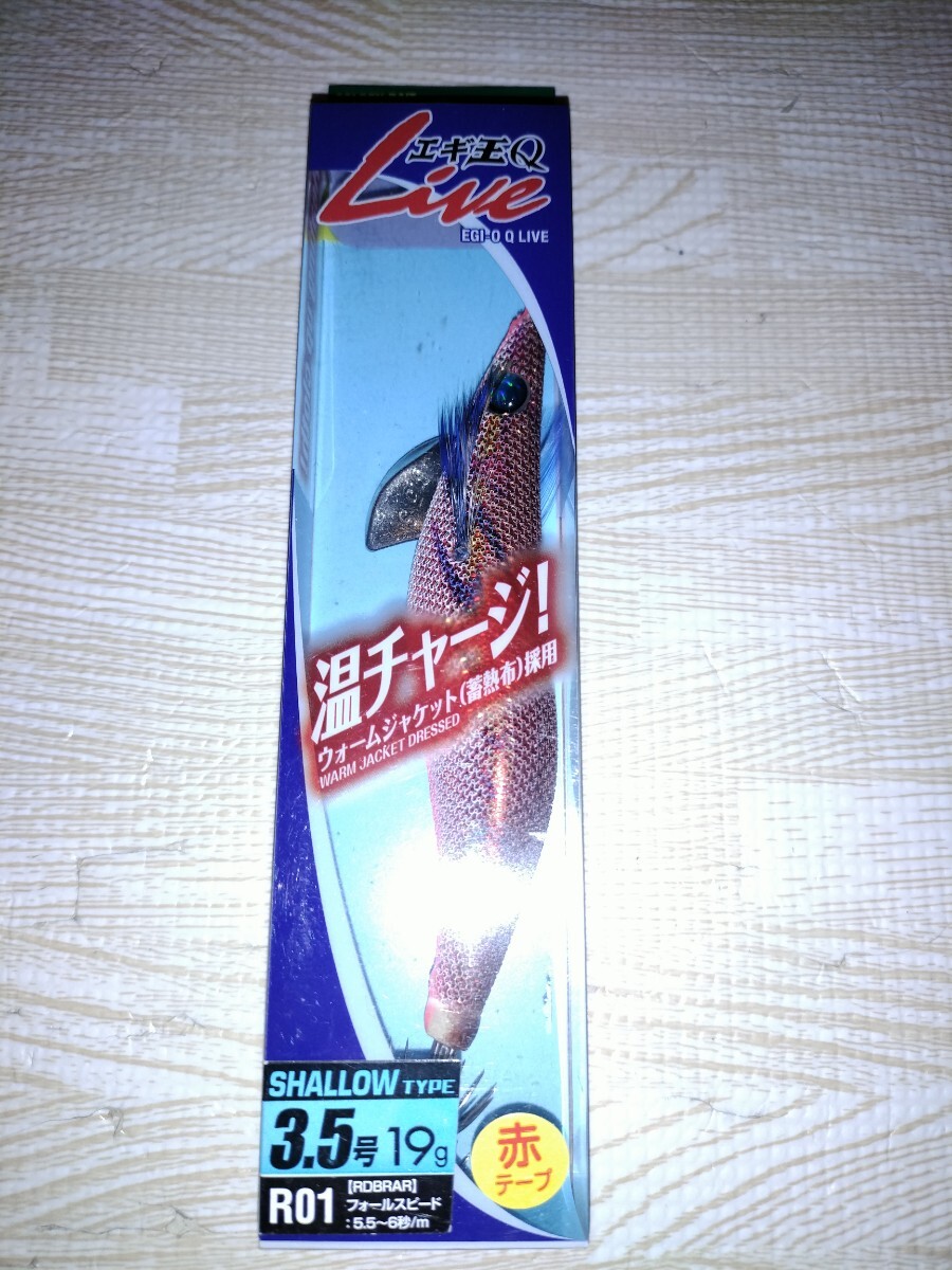 btF  廃盤 ヤマシタ エギ王Qライブシャロー 3.5号  R01 赤テープ拍卖