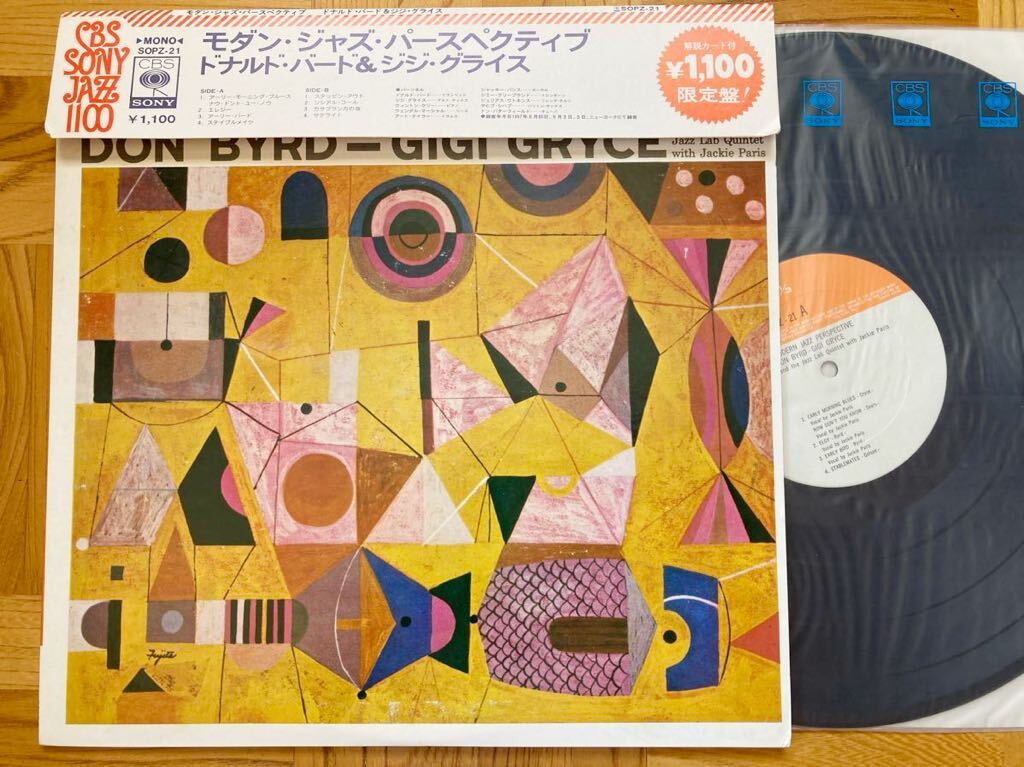 【良品】LP ドナルド・バード&ジジ・グライス / モダン・ジャズ・パースペクティブ 帯付 DON BYRD GIGI GRYCE拍卖