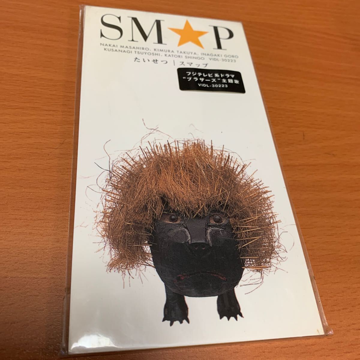 たいせつ SMAP スマップ 8cmCD 未開封品拍卖