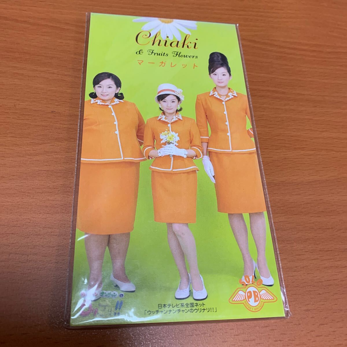 マーガレット CHIAKI 8cmCD 未開封品拍卖