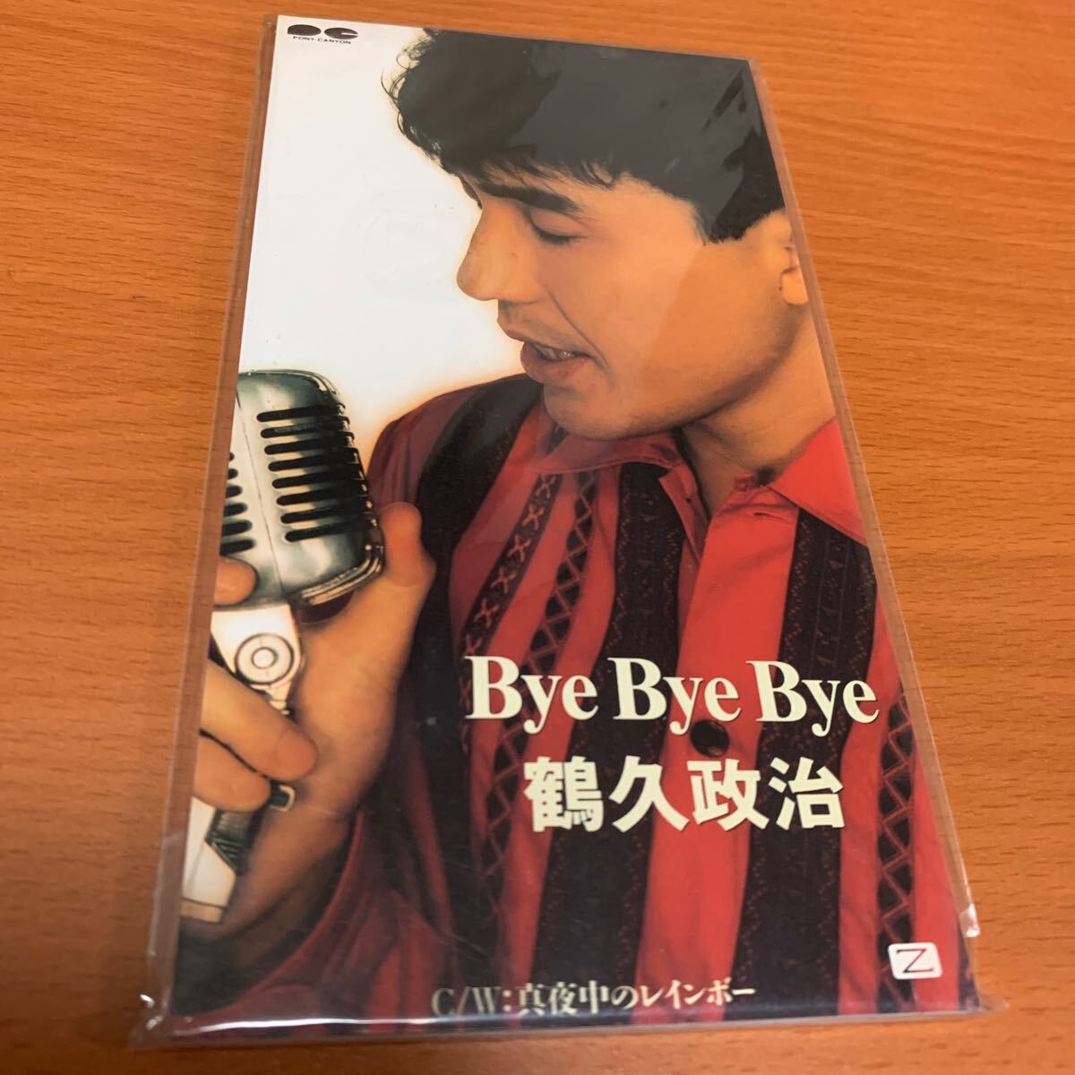 Bye Bye Bye 鶴久政治 8cmCD 未開封品拍卖