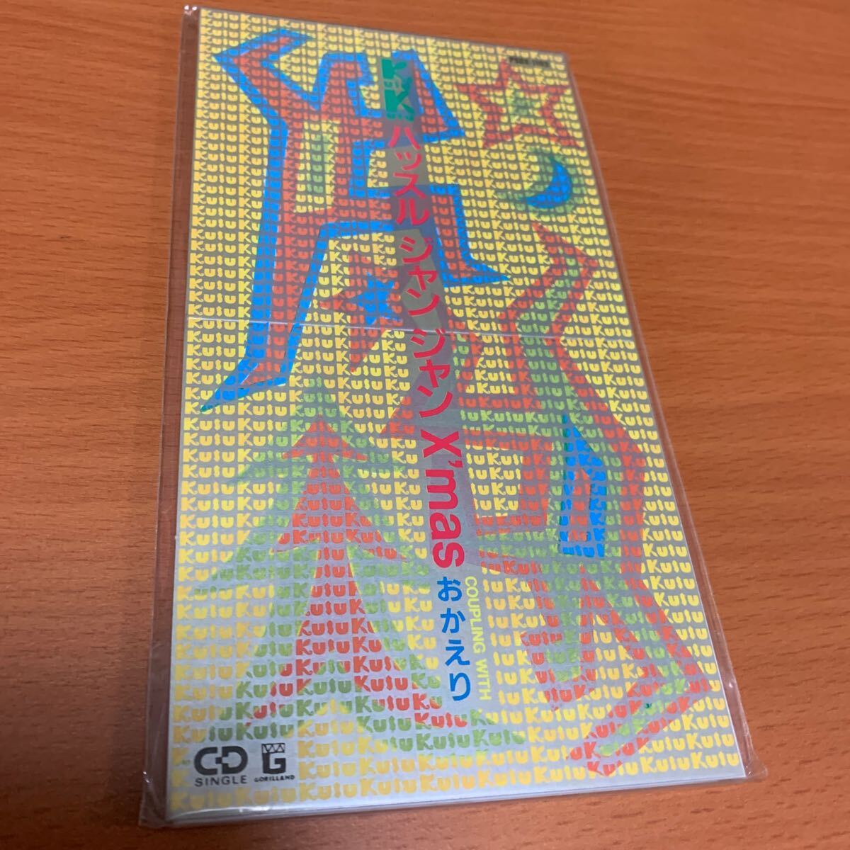 ハッスルジャンジャンXmas KUSU KUSU 8cmCD 未開封品拍卖