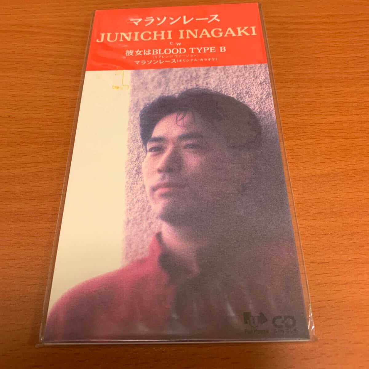 マラソンレース 稲垣潤一 8cmCD 未開封品拍卖