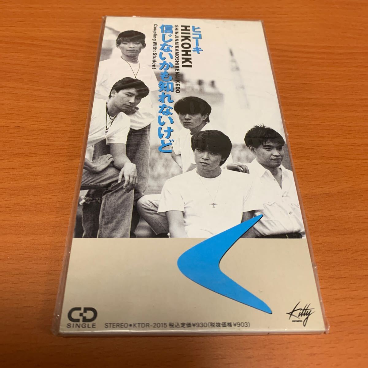 HIKOHKI ヒコーキ 信じないかも知れないけど 8cmCD 未開封品拍卖