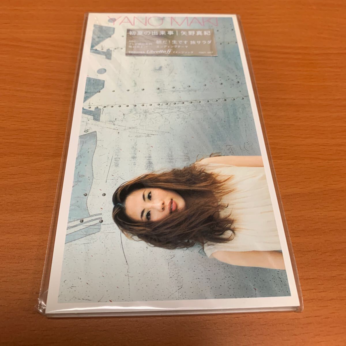 初夏の出来事 矢野真紀 (矢野まき) 8cmCD 未開封品拍卖