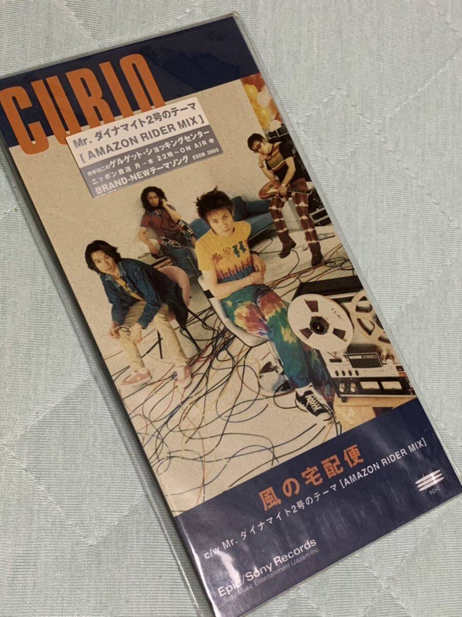 CURIO 風の宅配便 8cmCD 未開封品拍卖