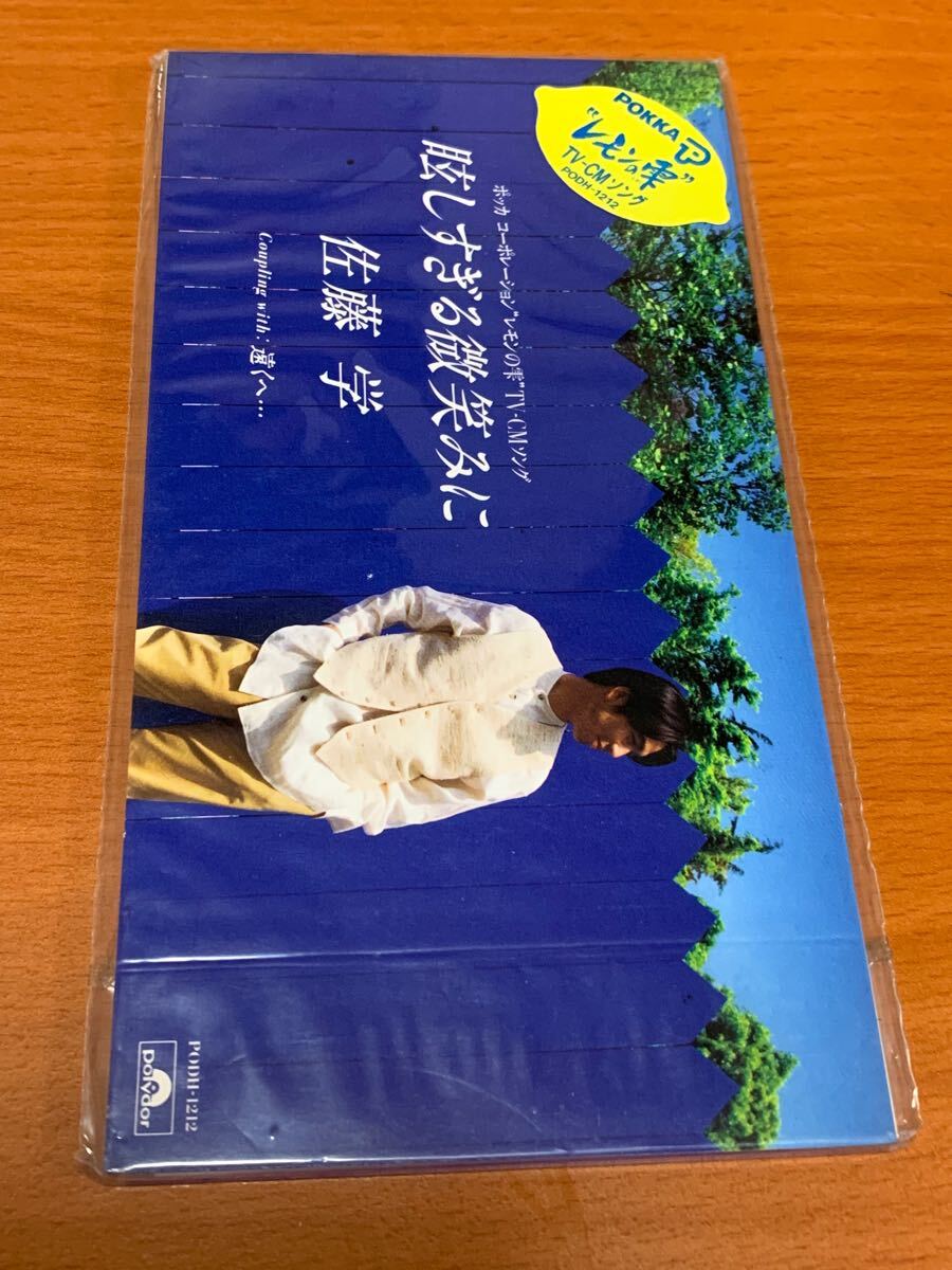 佐藤 学 眩しすぎる微笑みに/遠くに… 8cmCD 未開封品拍卖