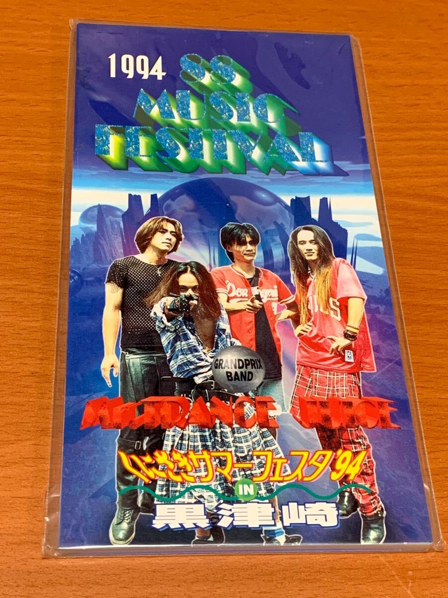 くにさきサマーフェスタ94 in黒津崎 88MUSIC FESTIVAL 8cmCD 未開封品拍卖