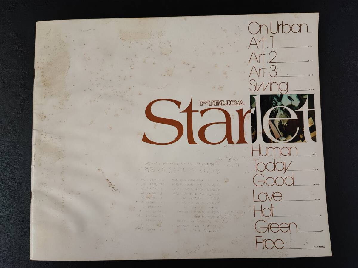 【トヨタ/TOYOTA・パブリカ スターレット / PUBLICA STARLET(昭和48年3月)】カタログ/パンフレット/旧車カタログ/絶版車/拍卖