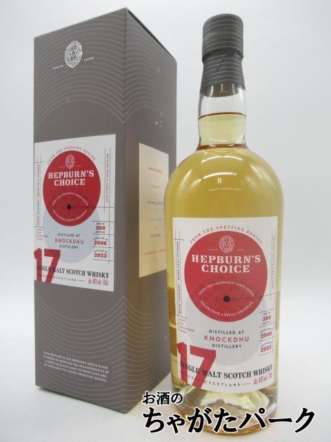 ノックデュー 17年 2006 リフィルホグスヘッド ヘップバーンズ チョイス (ハンターレイン) 46度 700ml拍卖