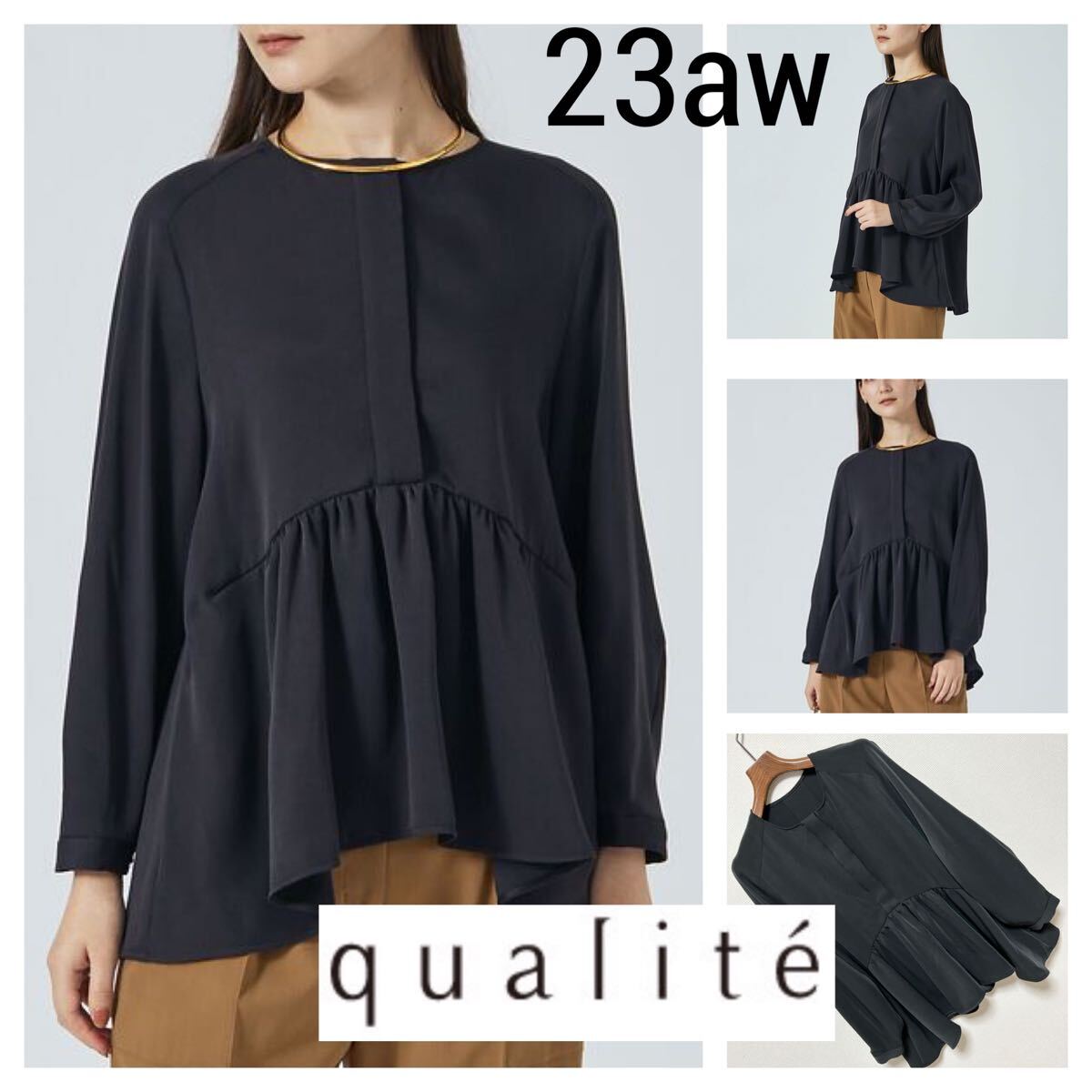 23aw 美品■qualite カリテ■ウェストギャザー ブラウス ペプラム F タールブラック とろみ生地 セミフォーマル ビッグタック 定価18,700円拍卖