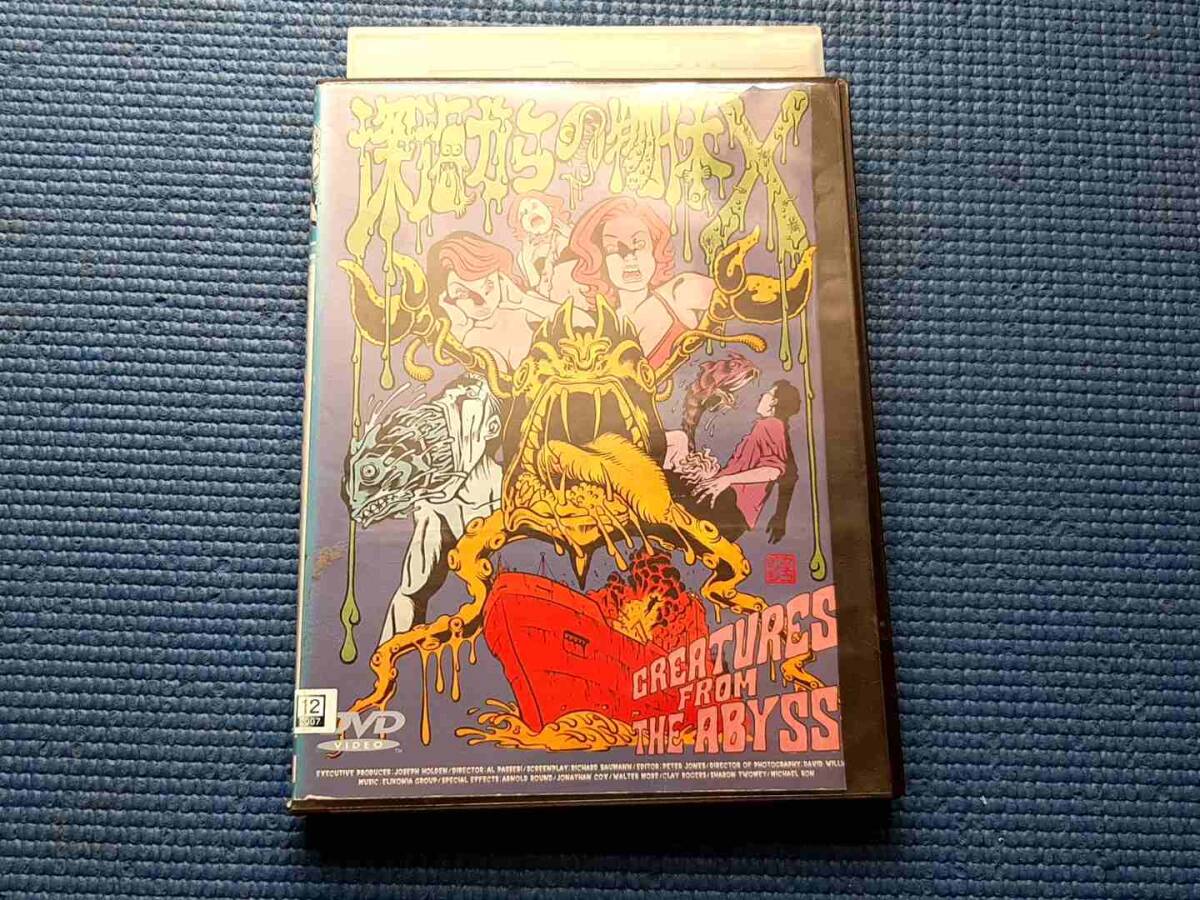 DVD 深海からの物体X CREATURES FROM THE ABYSS アル・パッセリ クレイロジャース シャロントゥメイ マイケルボン ローレン・デ・パルマ拍卖