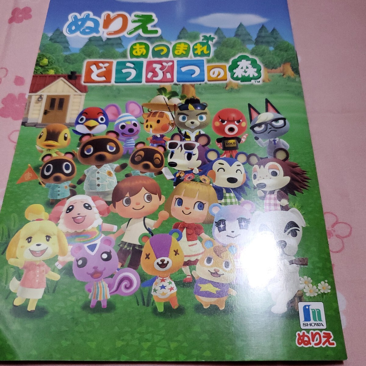 あつまれ動物の森ぬりえ拍卖