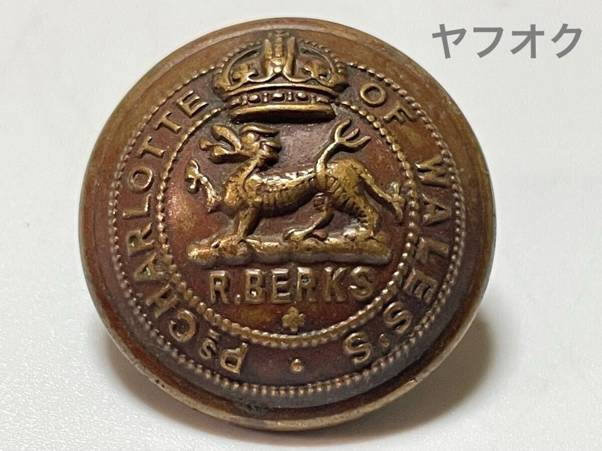 メタルボタン 1個 イギリス アンティーク ヴィンテージ 26ミリ ユニフォーム イギリス軍 ロイヤルバークシャー連隊拍卖