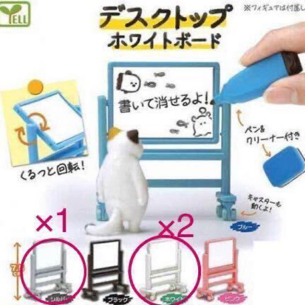 デスクトップ ホワイトボード ガチャ 白×2、シルバー×1 拍卖