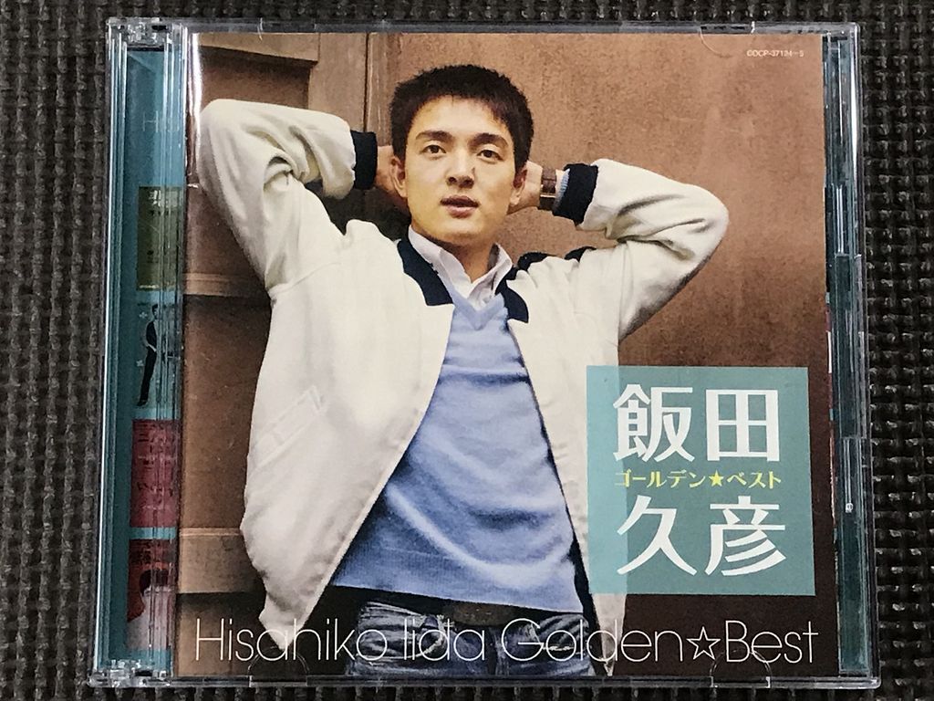 飯田久彦 ゴールデン★ベスト GOLDEN BEST 2枚組CD拍卖