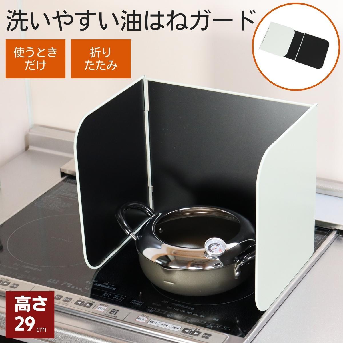 レンジガード ステンレス 油はねガード コンパクトレンジガード おしゃれ 食洗機拍卖