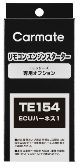【レターパックプラス620】セキュリティ・スターター専用オプション ECUハーネス1【TE154】拍卖