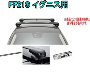 送料無料!INNO キャリアセット エアロベース スズキ FF21S イグニス用【XS201/K480/XB100BK×2】拍卖