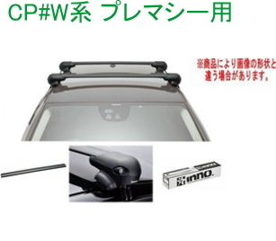 送料無料!INNO キャリアセット エアロベース マツダ CP#W系 プレマシー用 【XS201/K253/XB100BK×2】拍卖