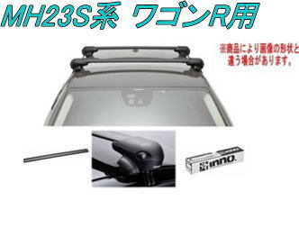 送料無料!INNO キャリアセット エアロベース スズキ MH23S系 ワゴンR用 【XS201/K734/XB100BK×2】拍卖