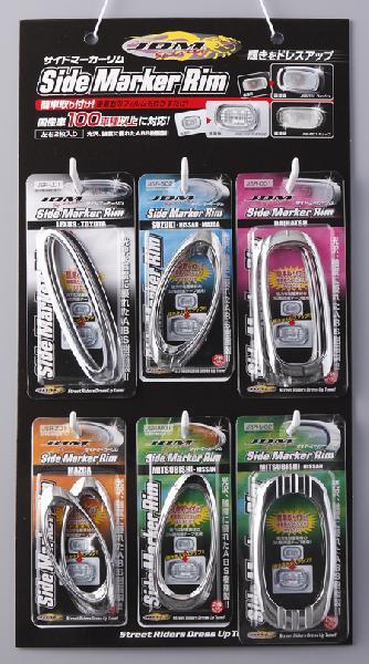 【ゆうパケット350】JDMサイドマーカーリム Cタイプ ダイハツ車用 【JSR-D01】(画像上段右)拍卖