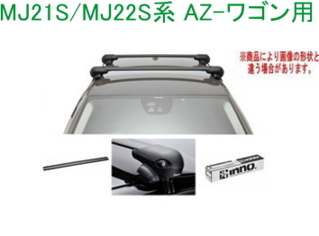 送料無料!INNO キャリアセット エアロベース マツダ MJ21S/MJ22S系 AZ-ワゴン用【XS201/K236/XB93BK×2】拍卖
