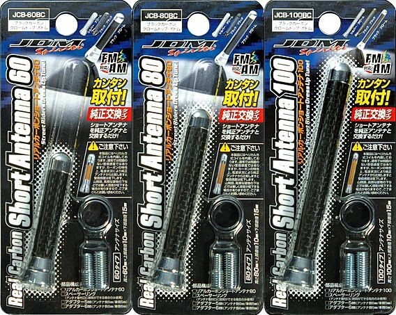 【ゆうパケット350】【JCB-100CSC】JDMリアルカーボンショートアンテナ100mm スズキ用 シルバーカーボン拍卖
