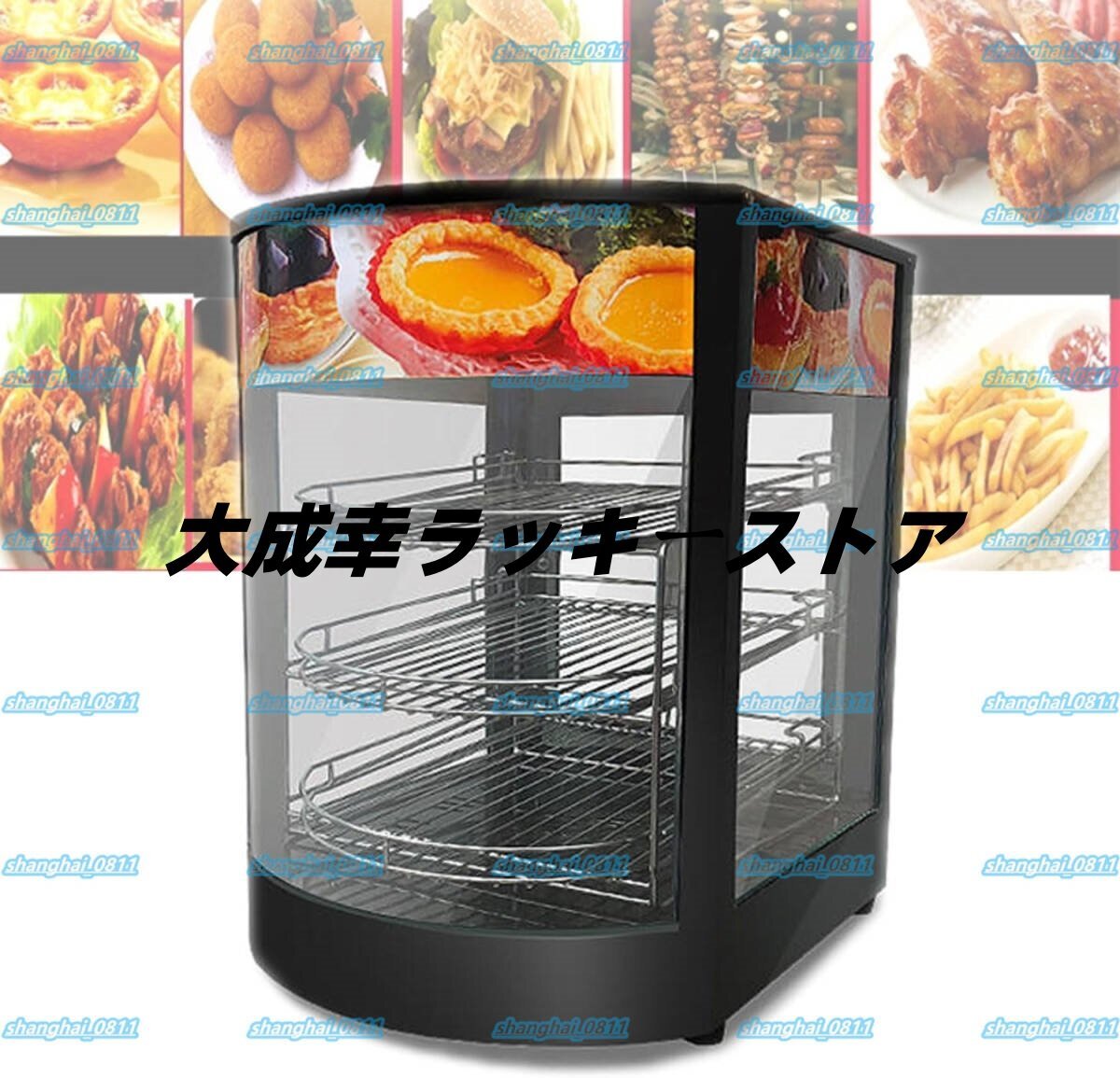 業務用フードウォーマー 電気カウンタートップ食品ディスプレイケース 800W 3層エッグタルトキャビネット 食品保存装置 サーモスタット拍卖