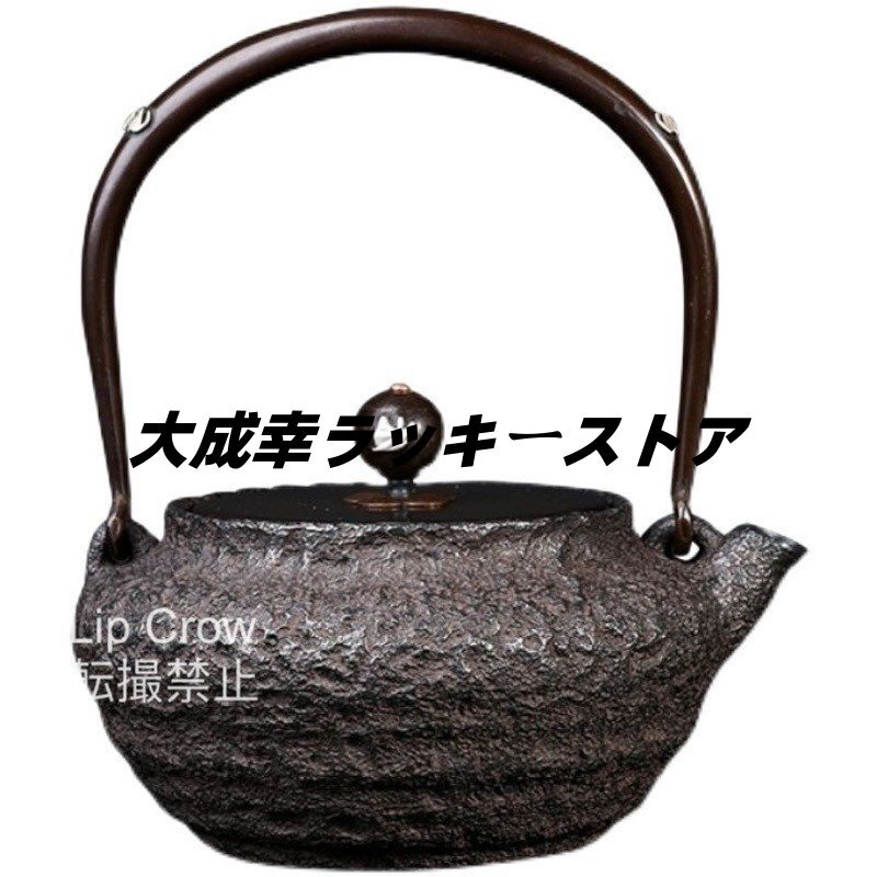 高品質 800ML 砂鉄 鉄壺 コーティングなし お茶の道具  手作り鉄 やかんを沸かす拍卖