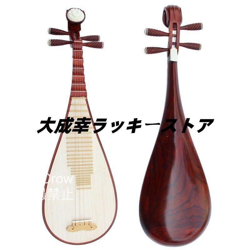 中国楽器 琵琶 楽器 器材 和楽器拍卖