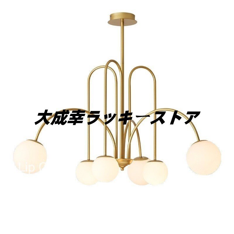 6灯 シャンデリア ペンダントライト天井照明器具 LEDランプ拍卖