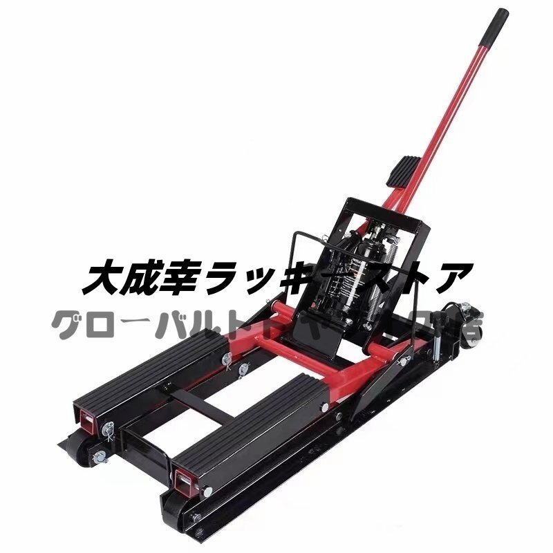 耐荷重 バイクジャッキ バイク ジャッキ バイクリフト バイクスタンド 油圧式 足踏み式 耐荷重680kg S261拍卖
