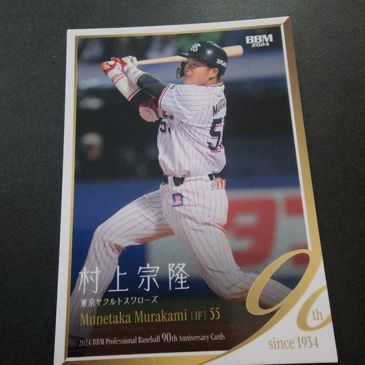 2024BBM プロ野球90周年 村上宗隆 東京ヤクルトスワローズ拍卖