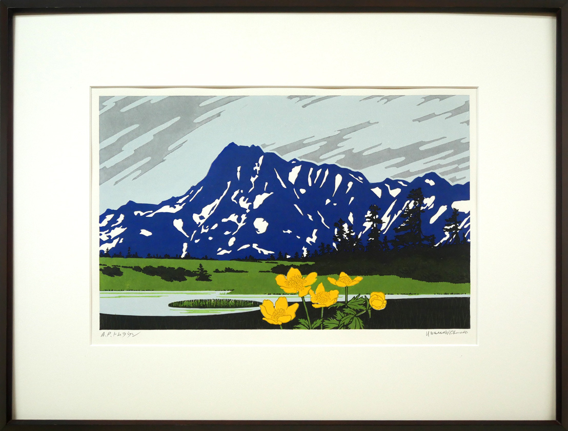 大本 靖「トムラウシ」木版画・限定サイン入り■北海道木版画界リーダー的存在■道立近代美術館作品収蔵【小竹美術】真作保証拍卖