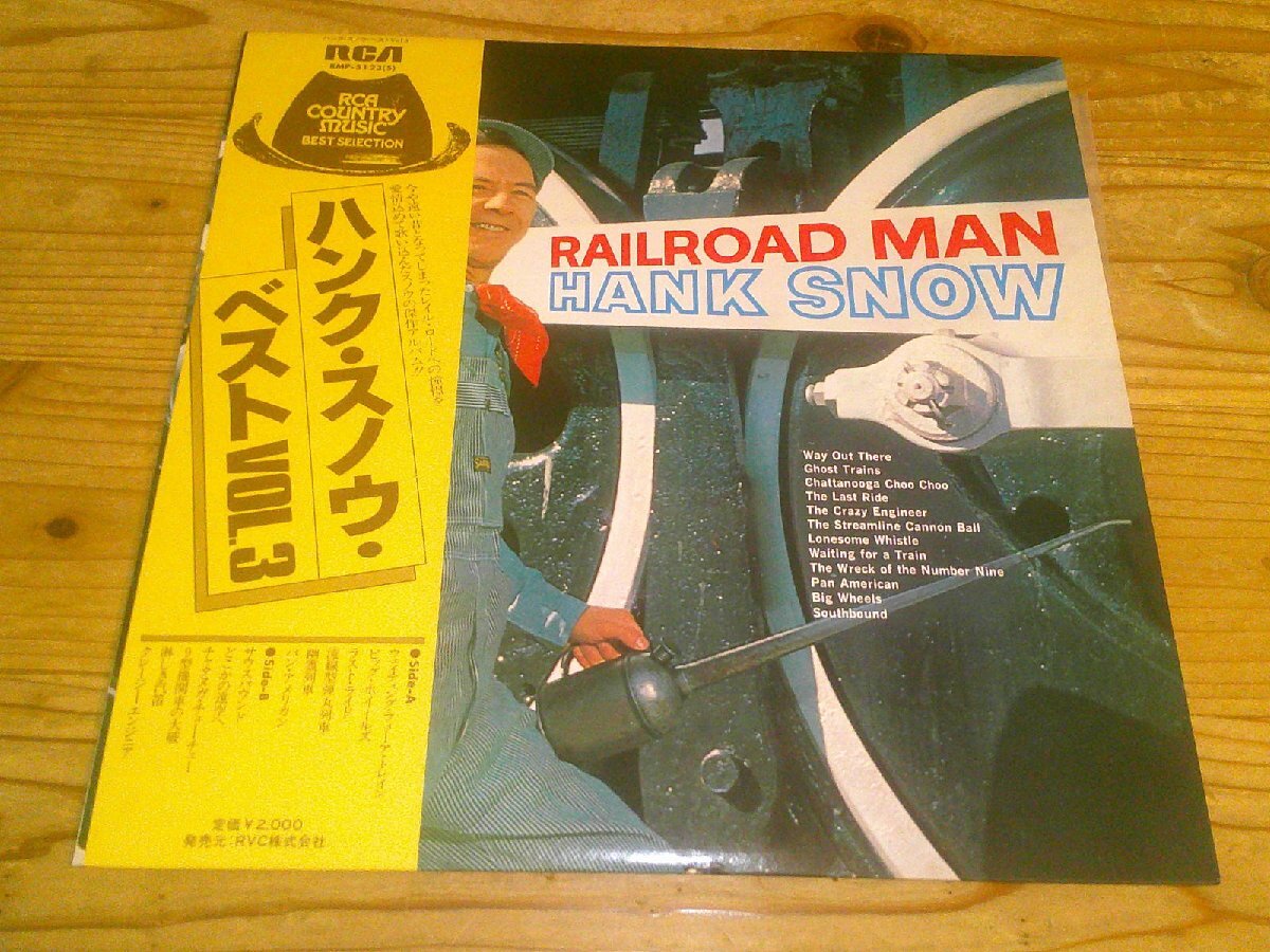 ●即決!LP:HANK SNOW RAILROAD MAN ハンク・スノウ ベストVOL.3:帯付拍卖