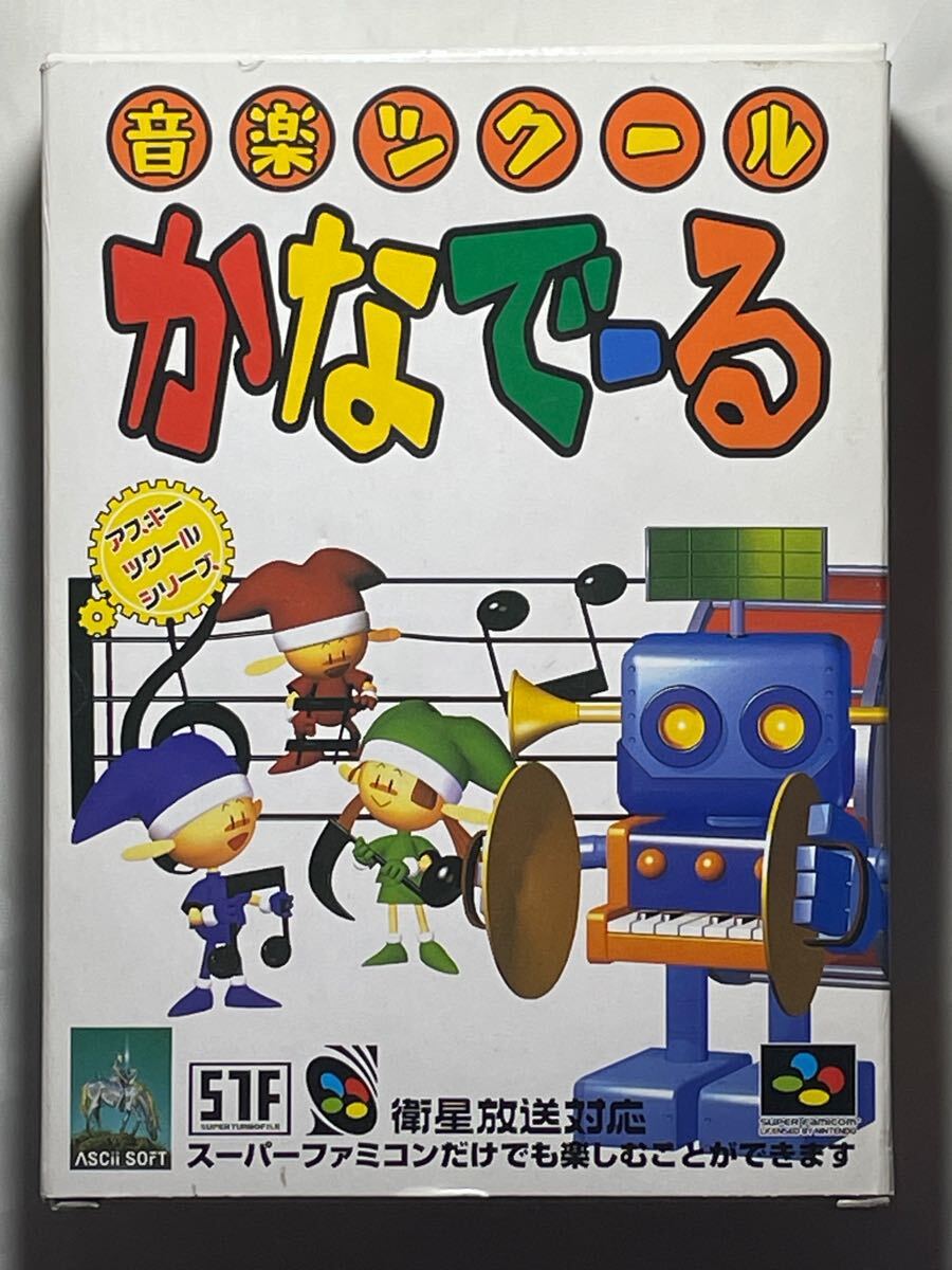スーパーファミコンソフト「音楽ツクール かなでーる」箱・説明書付き拍卖