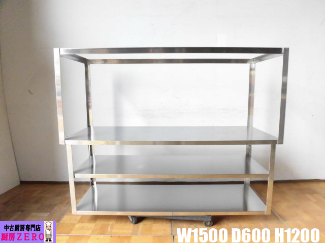 中古厨房 業務用 吊り戸棚 ステンレスW1500×D500(600)×H1200mm 食器棚 収納棚 飲食店 店舗拍卖