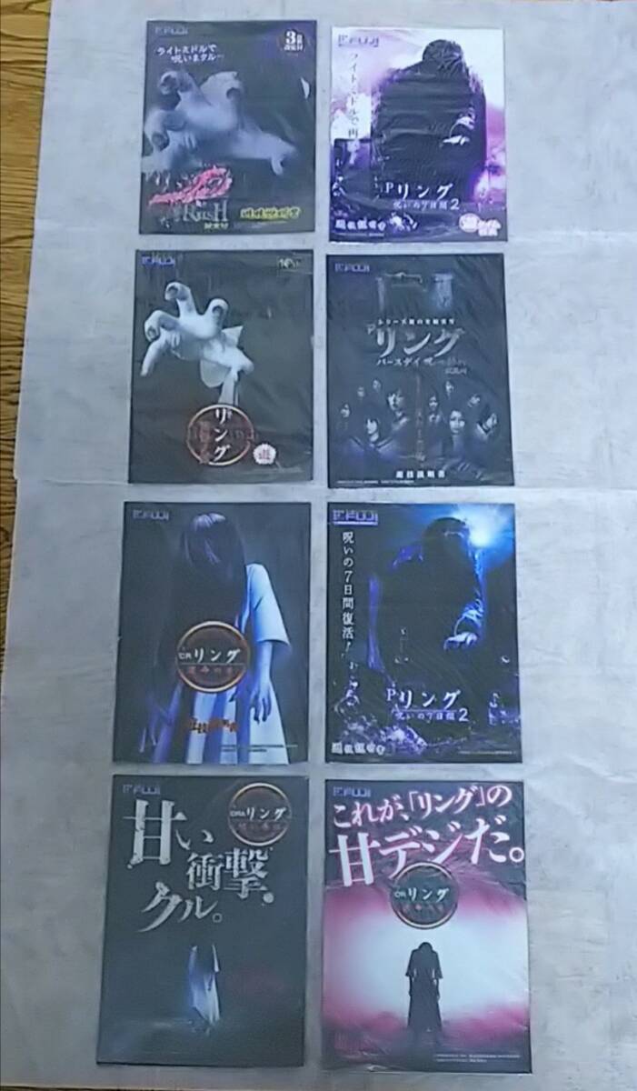 リング 貞子 パチンコ 怖パチンコ 恐パチンコ ガイドブック 小冊子 遊技カタログ 計8冊 新品 未使用 非売品 希少品 入手困難拍卖