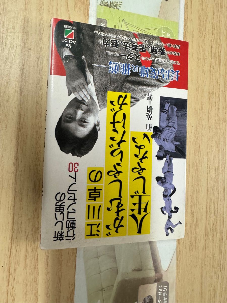送料無料 江川卓のがむしゃらだけが人生じゃない拍卖