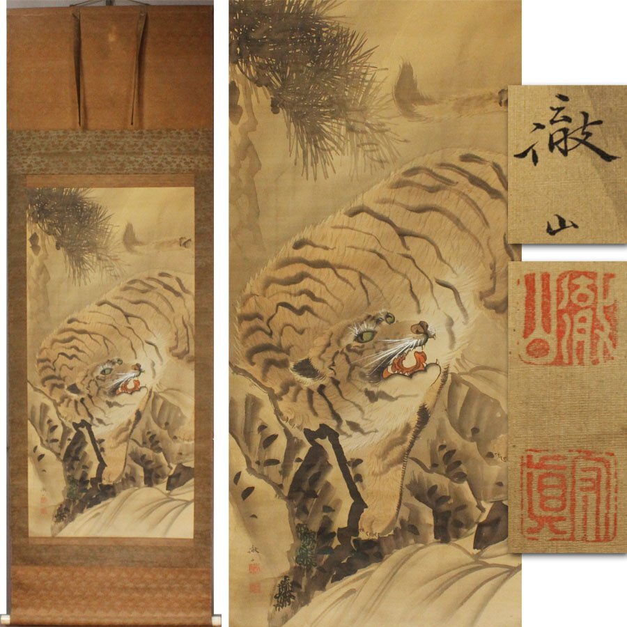 《源》【即決・送料無料】江戸期・古画 森徹山 自筆「猛虎・猫虎図」/箱付拍卖