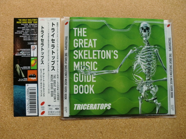 *【CD】トライセラトップス/THE GREAT SKELETON'S MUSIC GUIDE BOOK (ESCB1929)(日本盤)拍卖