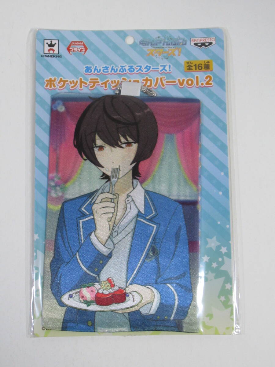 あんさんぶるスターズ! ポケットティッシュカバー vol.2 プライズ景品 朔間凛月 あんスタ バンダイ アミューズメント専用景品拍卖